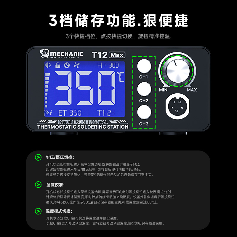 Digital Soldering Station T12 - Паяльная станция MECHANIC T12 Max с