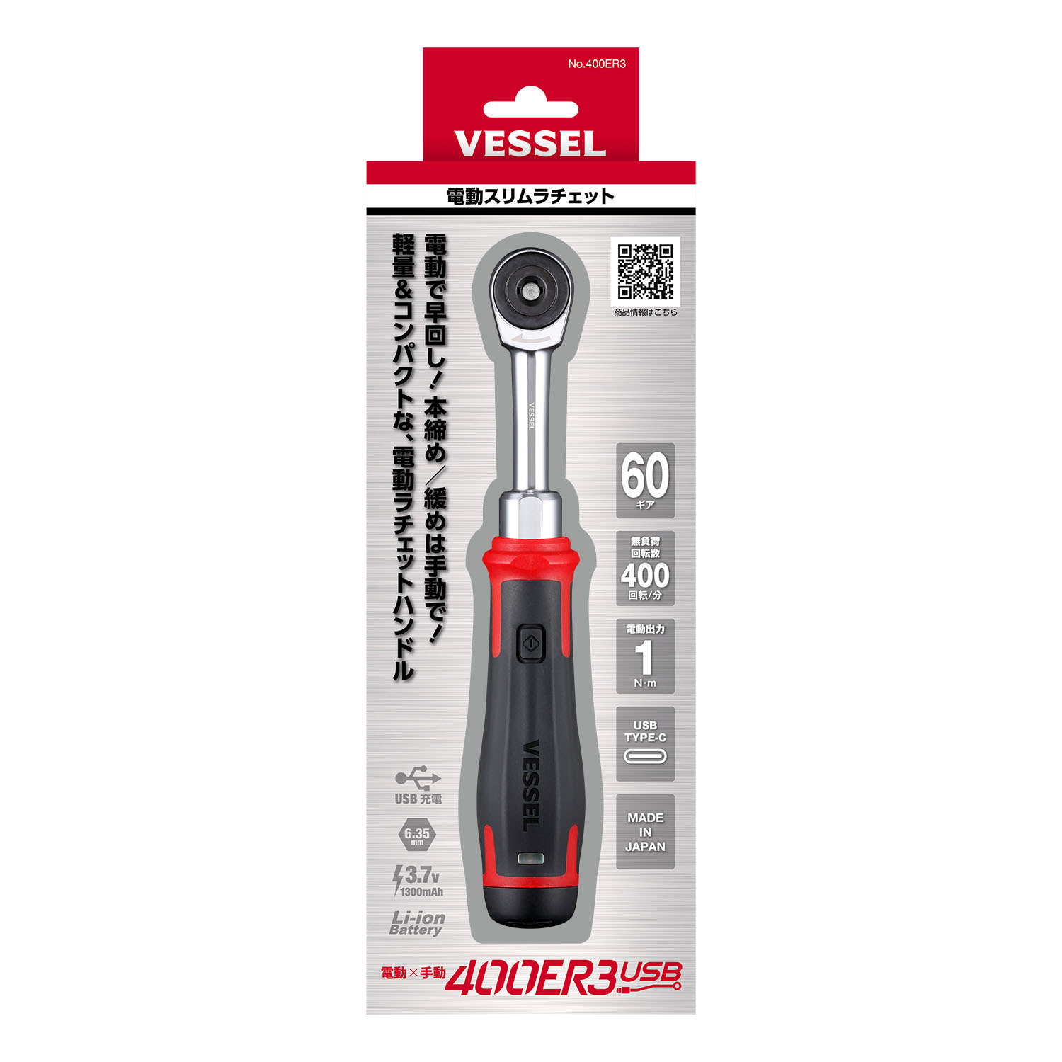 VESSEL 400ER3 3,7 В электричес – обзор и цена Electric Screwdriver Rechargeable Usb